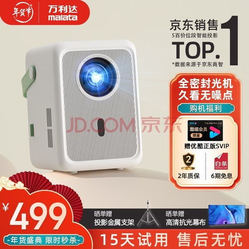 視聽盛宴 五款熱門音樂追劇投影機全方位解析，打造您的專屬家庭影院
